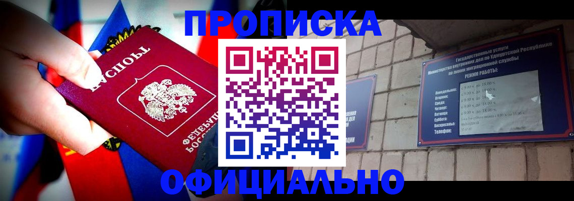 временная регистрация в квартире в Урайе