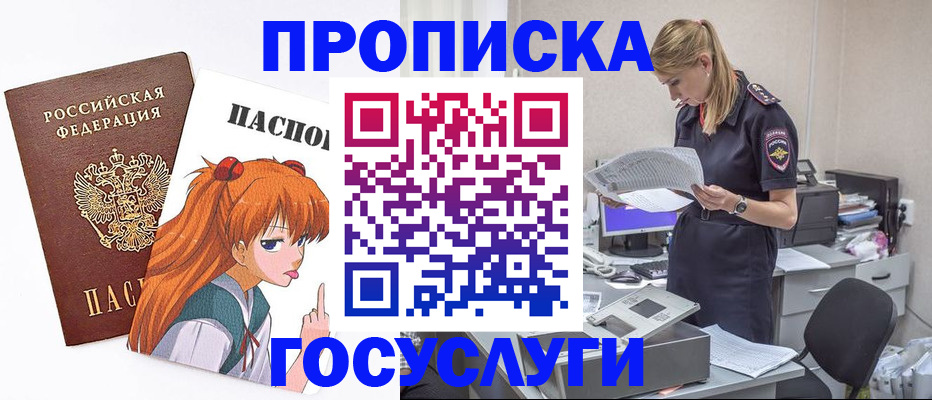 временная регистрация гарантия в Урайе