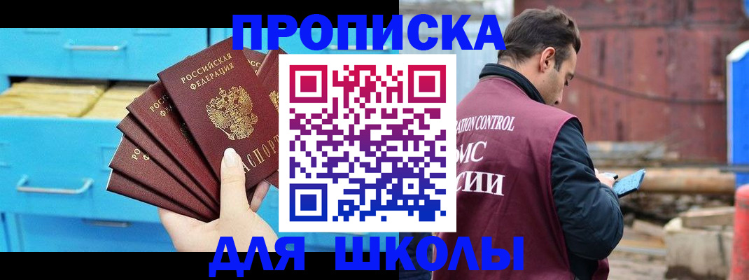 где прописаться в Урайе