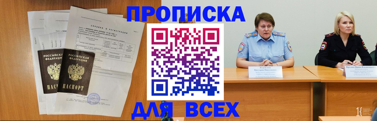временная регистрация собственник в Урайе